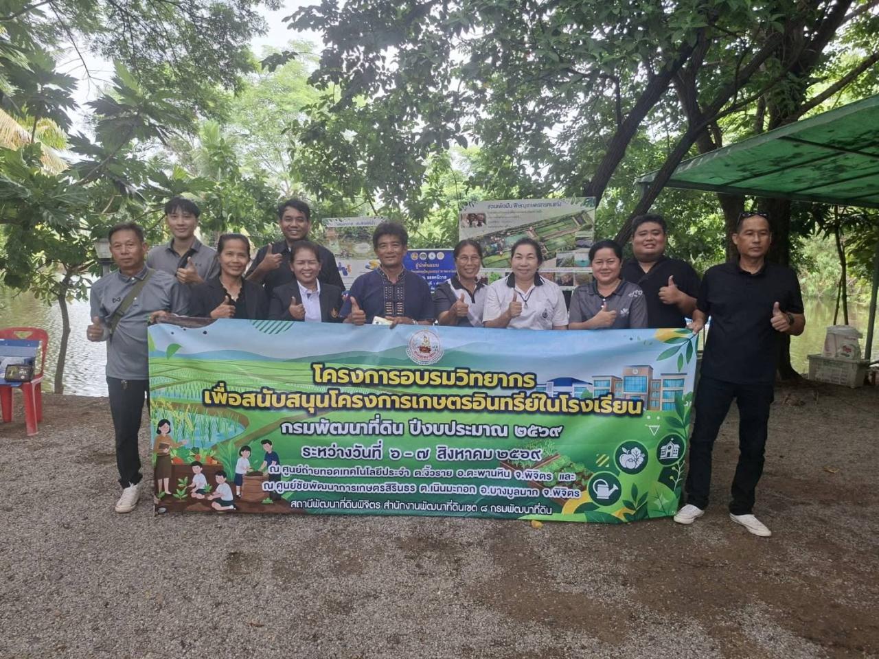 ภาพประกอบที่ 9