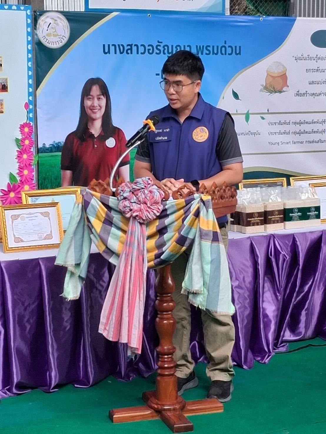 ภาพประกอบที่ 3