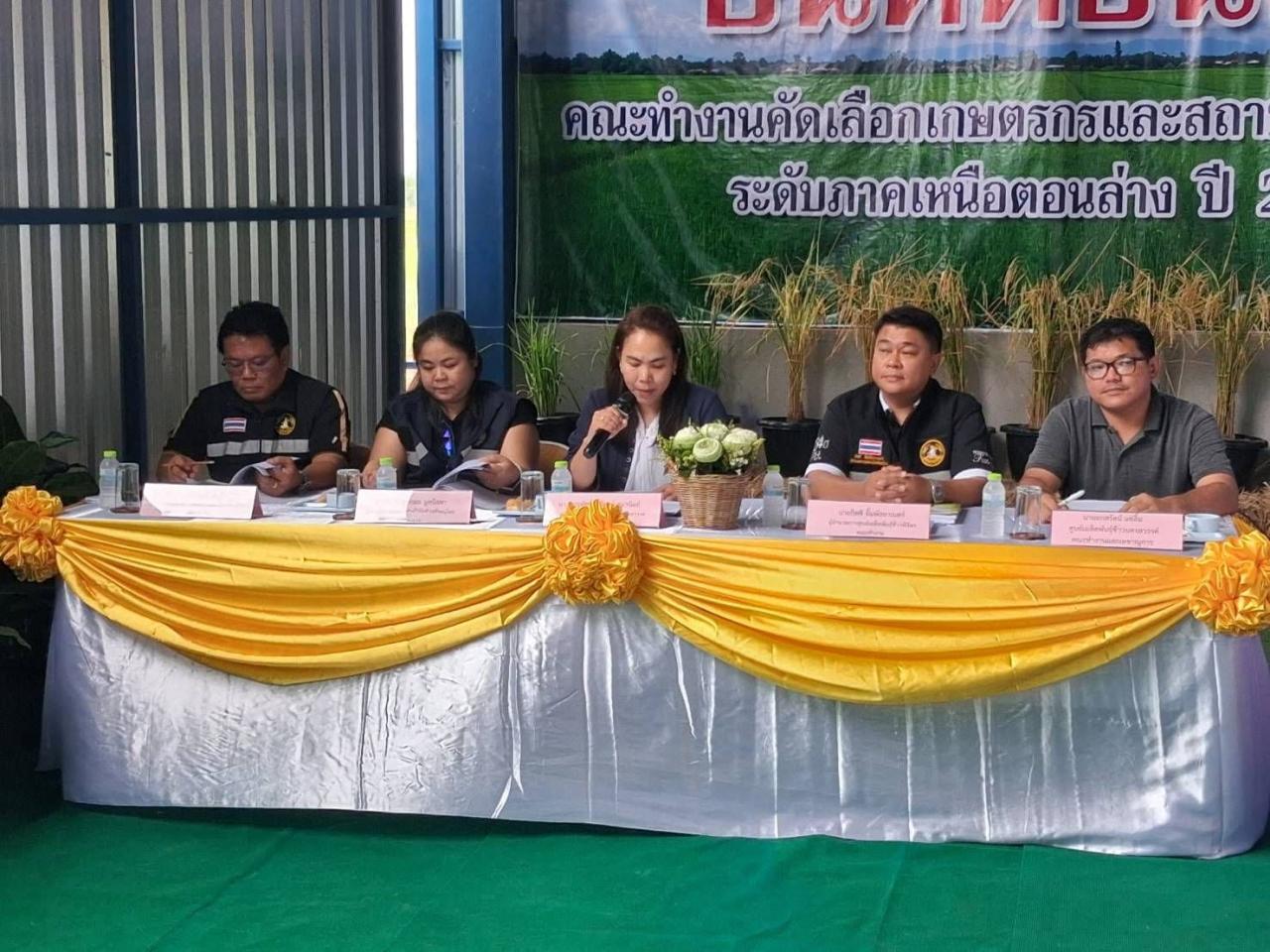 ภาพประกอบที่ 2