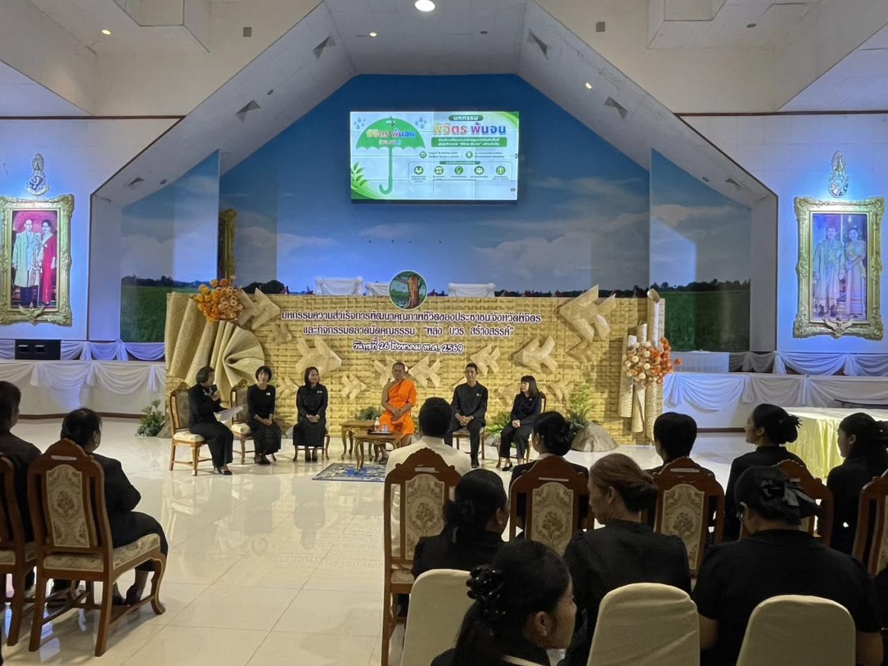 ภาพประกอบที่ 3