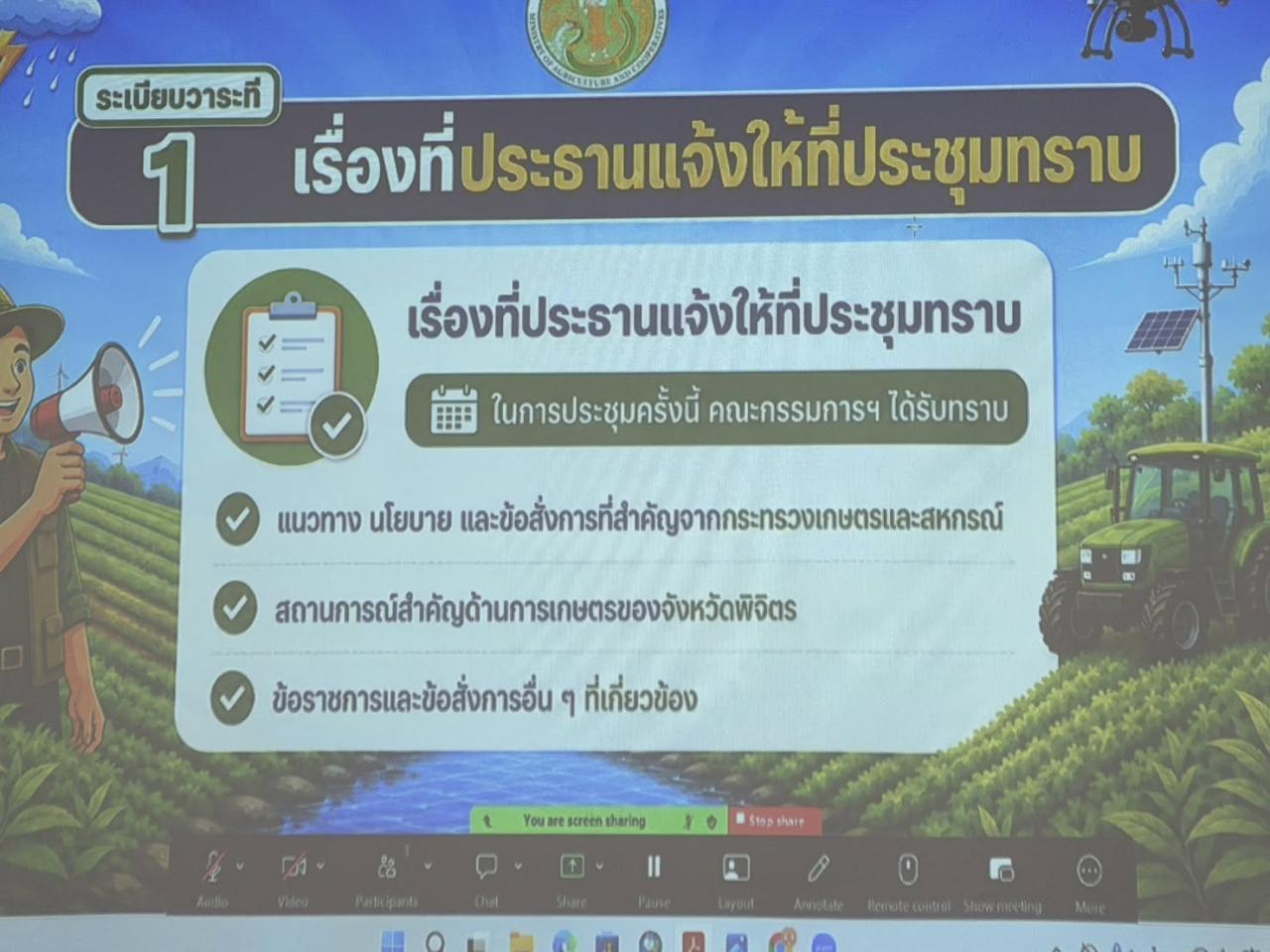 ภาพประกอบที่ 0