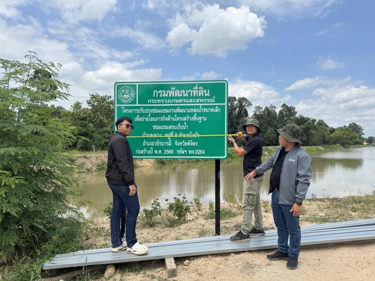 ภาพประกอบที่ 2