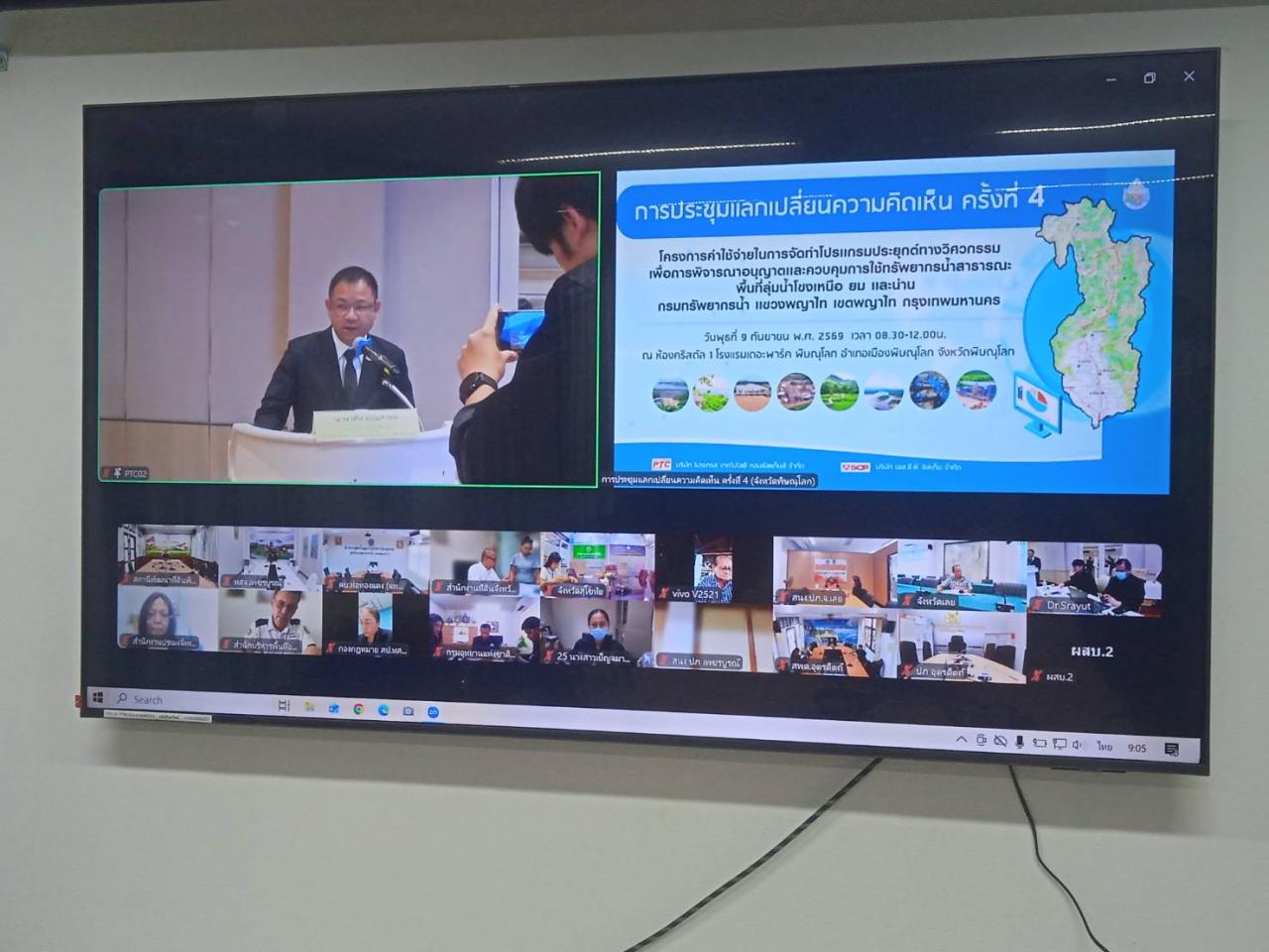 ภาพประกอบที่ 5