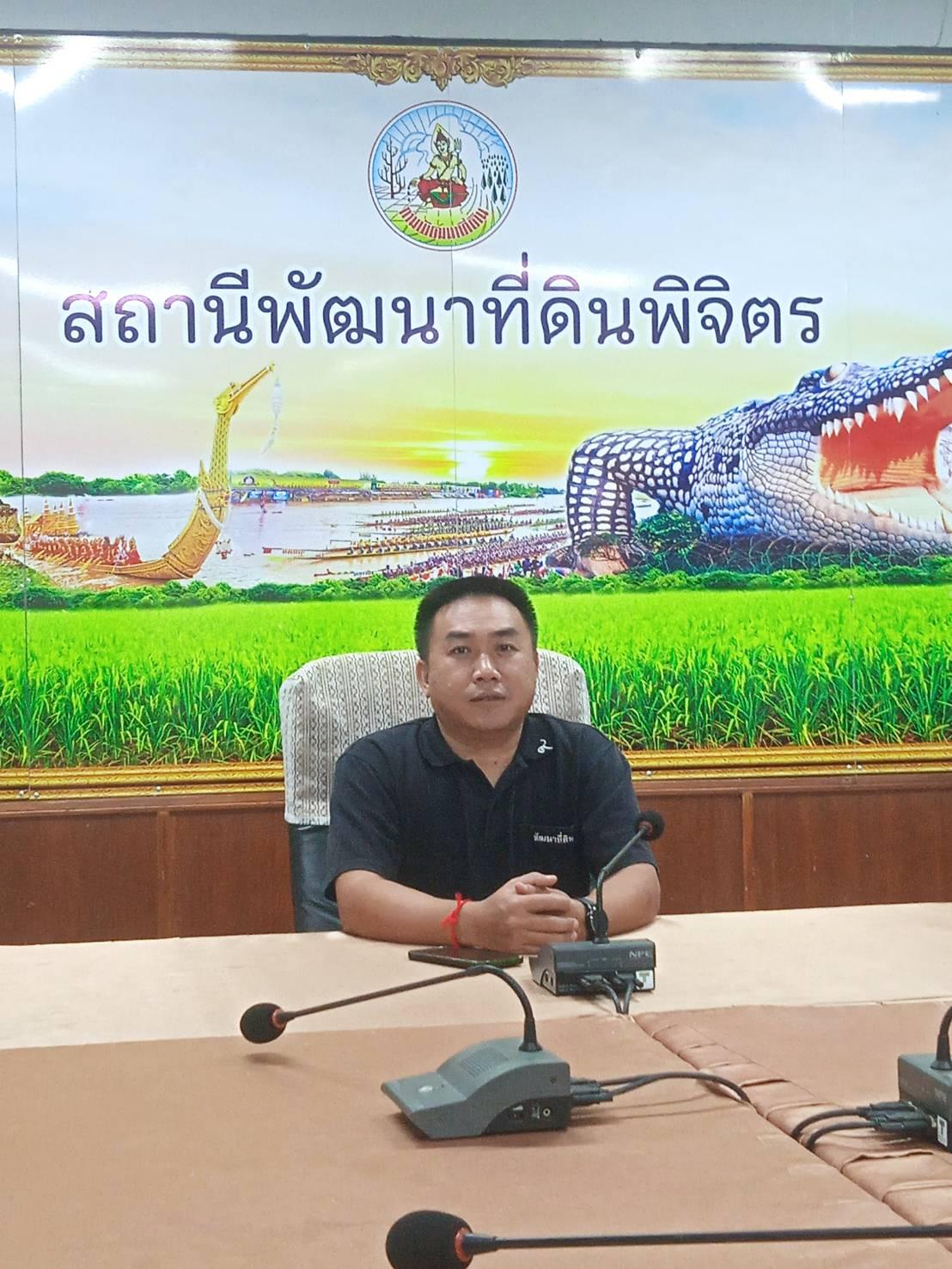 ภาพประกอบที่ 2