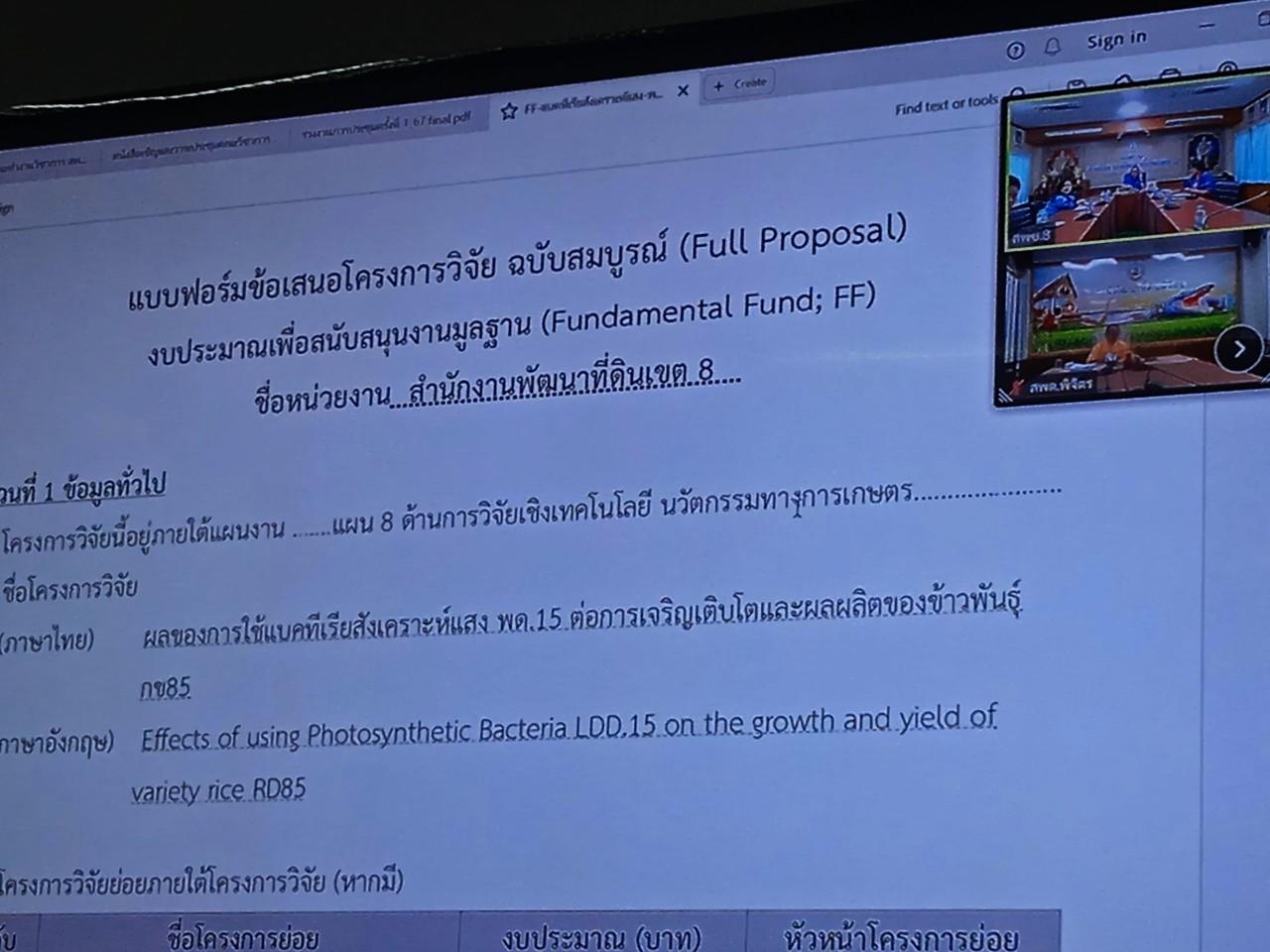 ภาพประกอบที่ 4