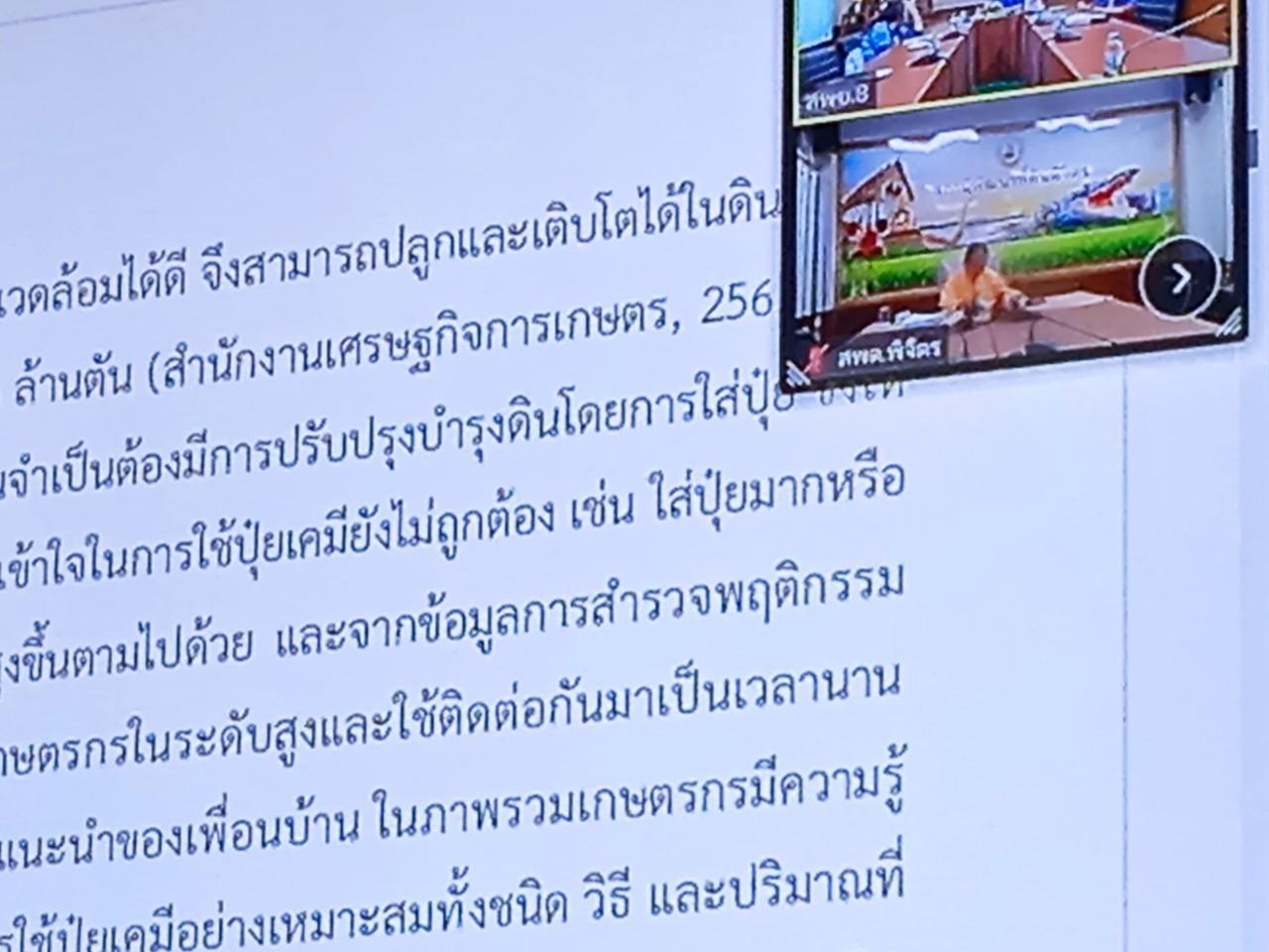 ภาพประกอบที่ 6
