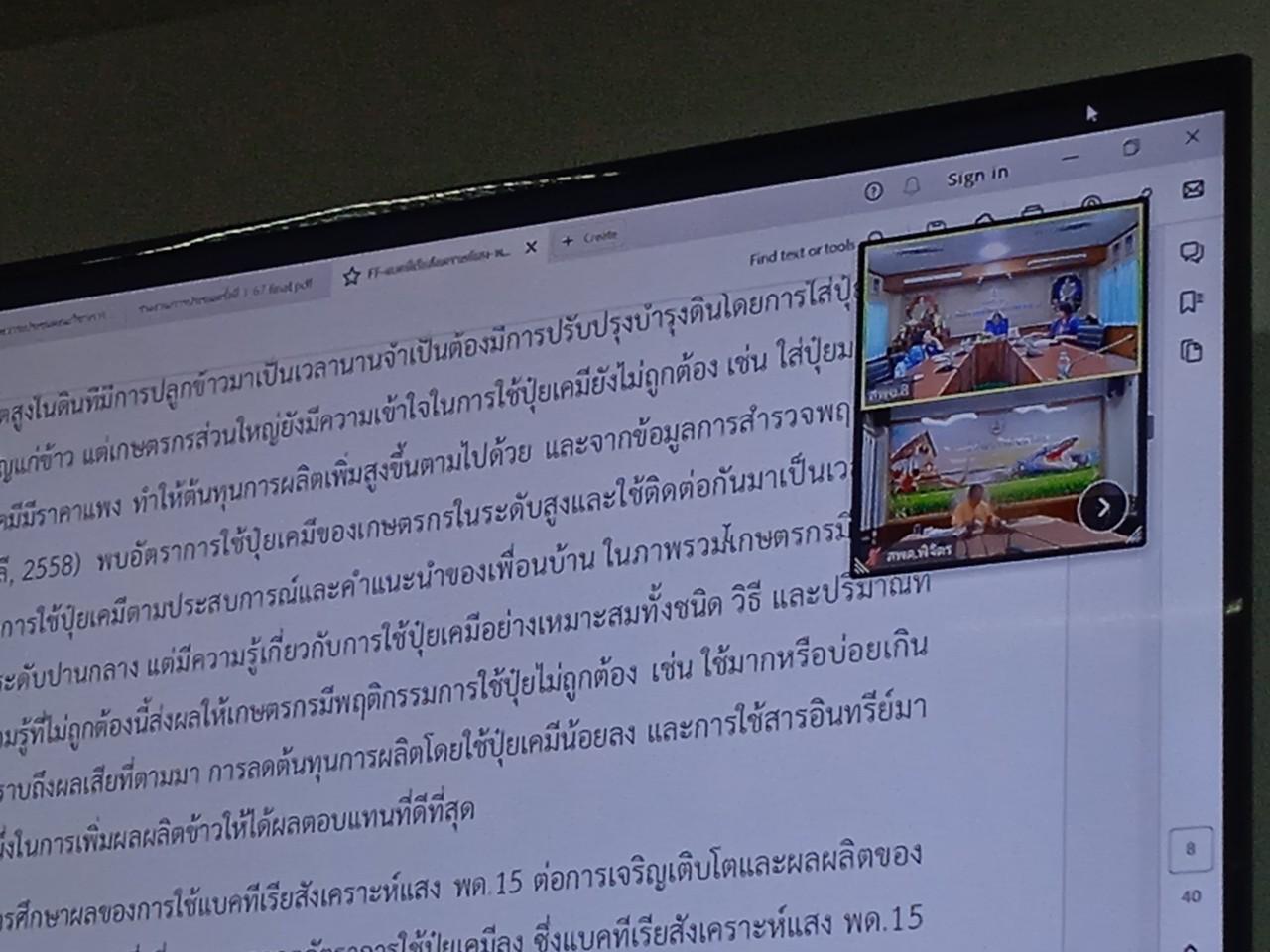 ภาพประกอบที่ 7