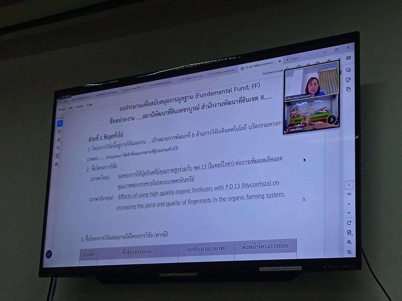 ภาพประกอบที่ 8