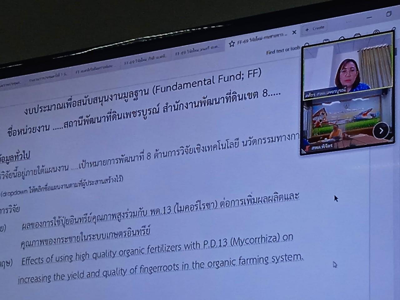 ภาพประกอบที่ 9