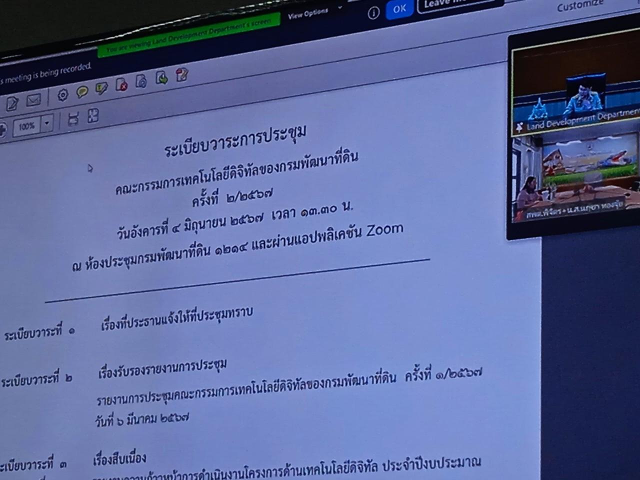 ภาพประกอบที่ 0