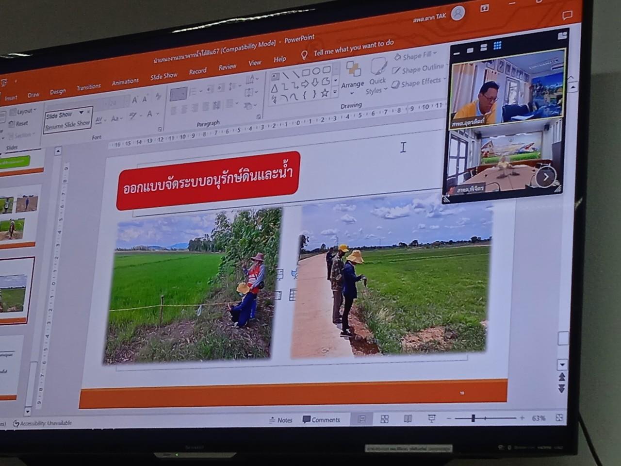 ภาพประกอบที่ 8