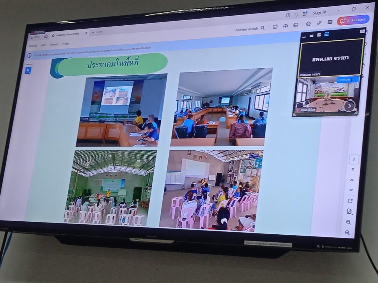 ภาพประกอบที่ 6