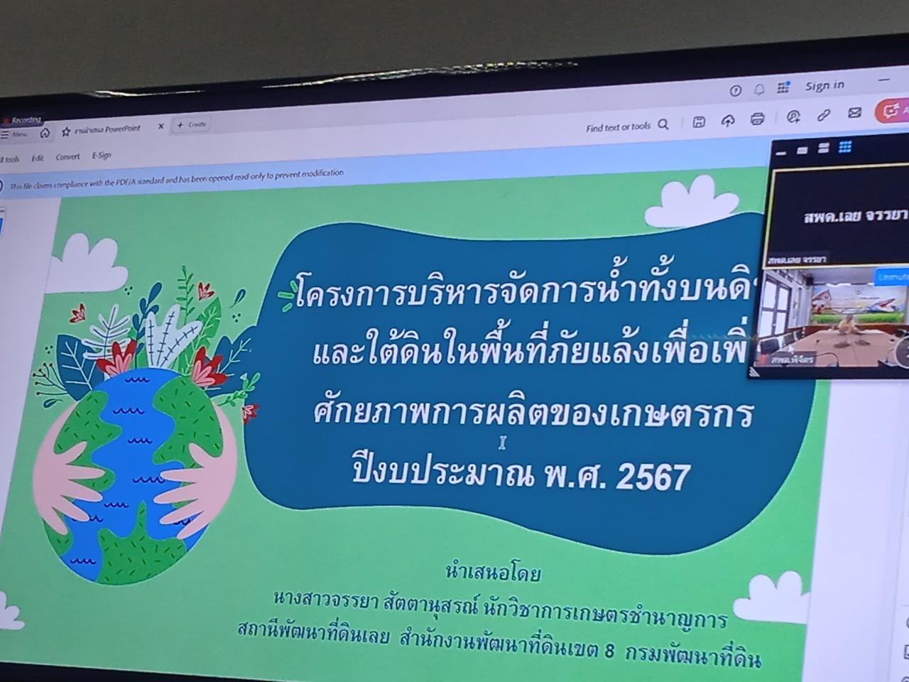 ภาพประกอบที่ 5