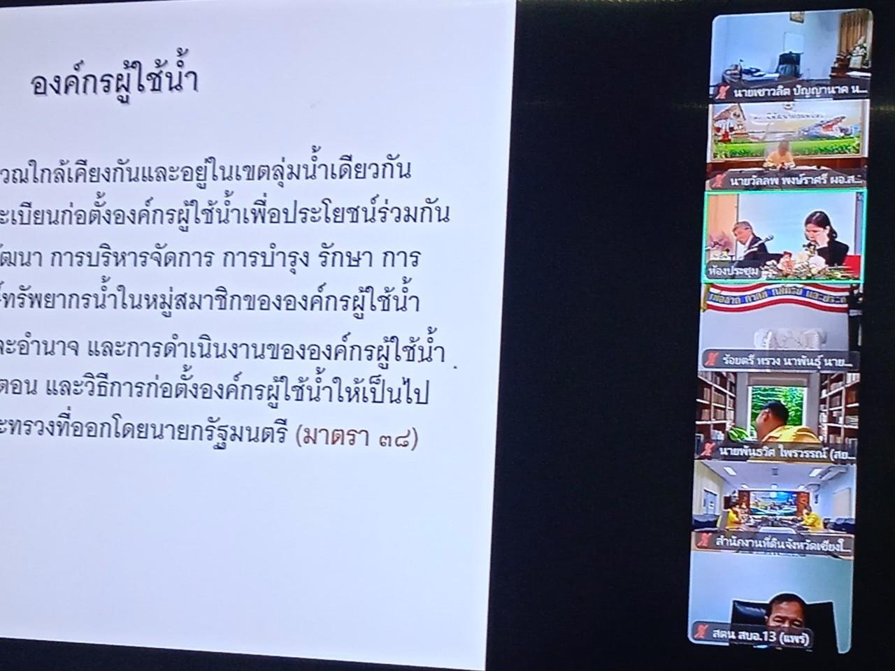 ภาพประกอบที่ 5