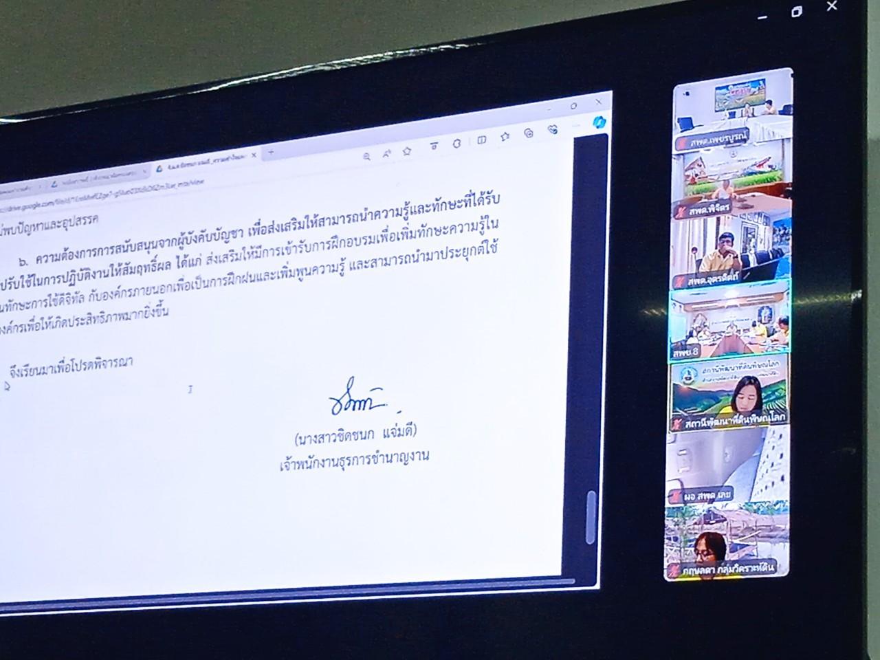 ภาพประกอบที่ 6