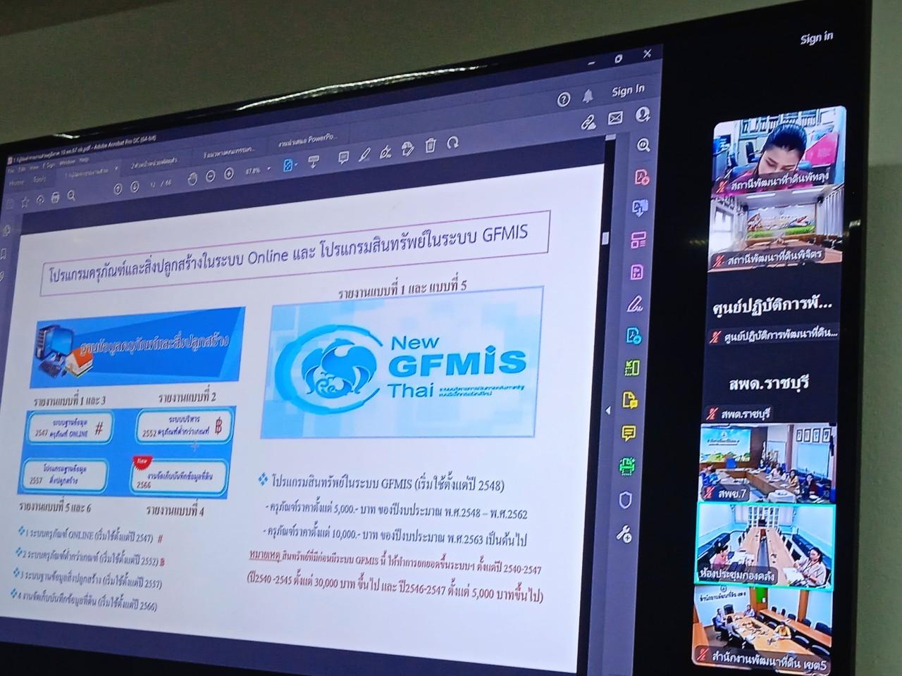 ภาพประกอบที่ 5