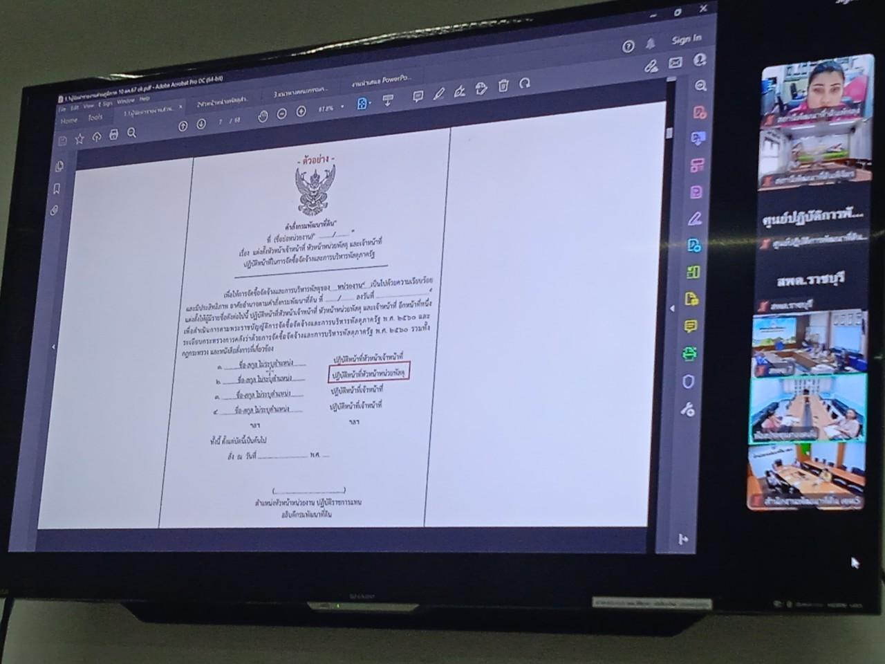 ภาพประกอบที่ 2