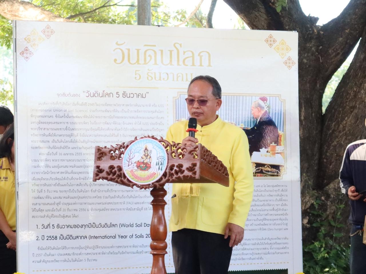 ภาพประกอบที่ 8