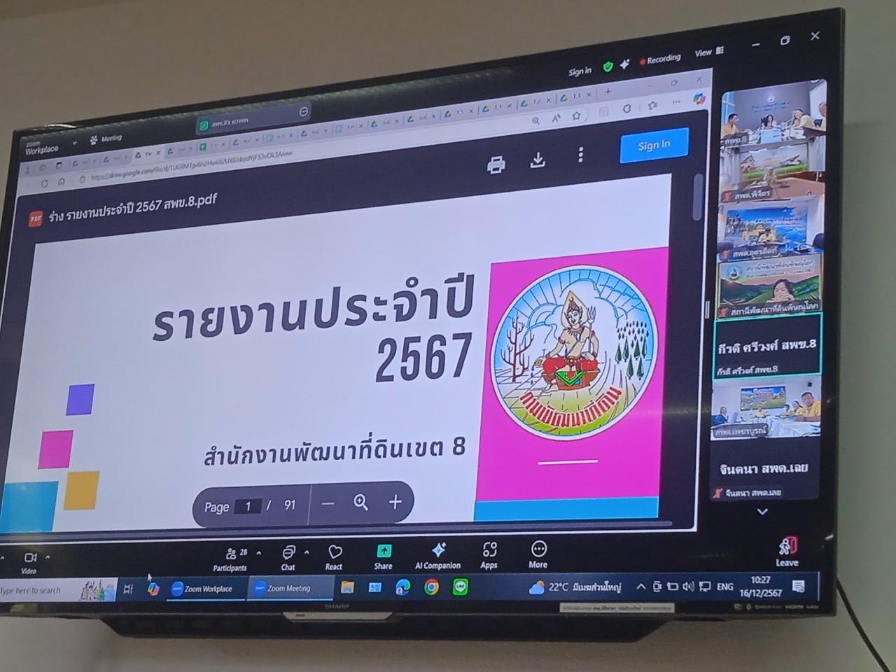 ภาพประกอบที่ 7