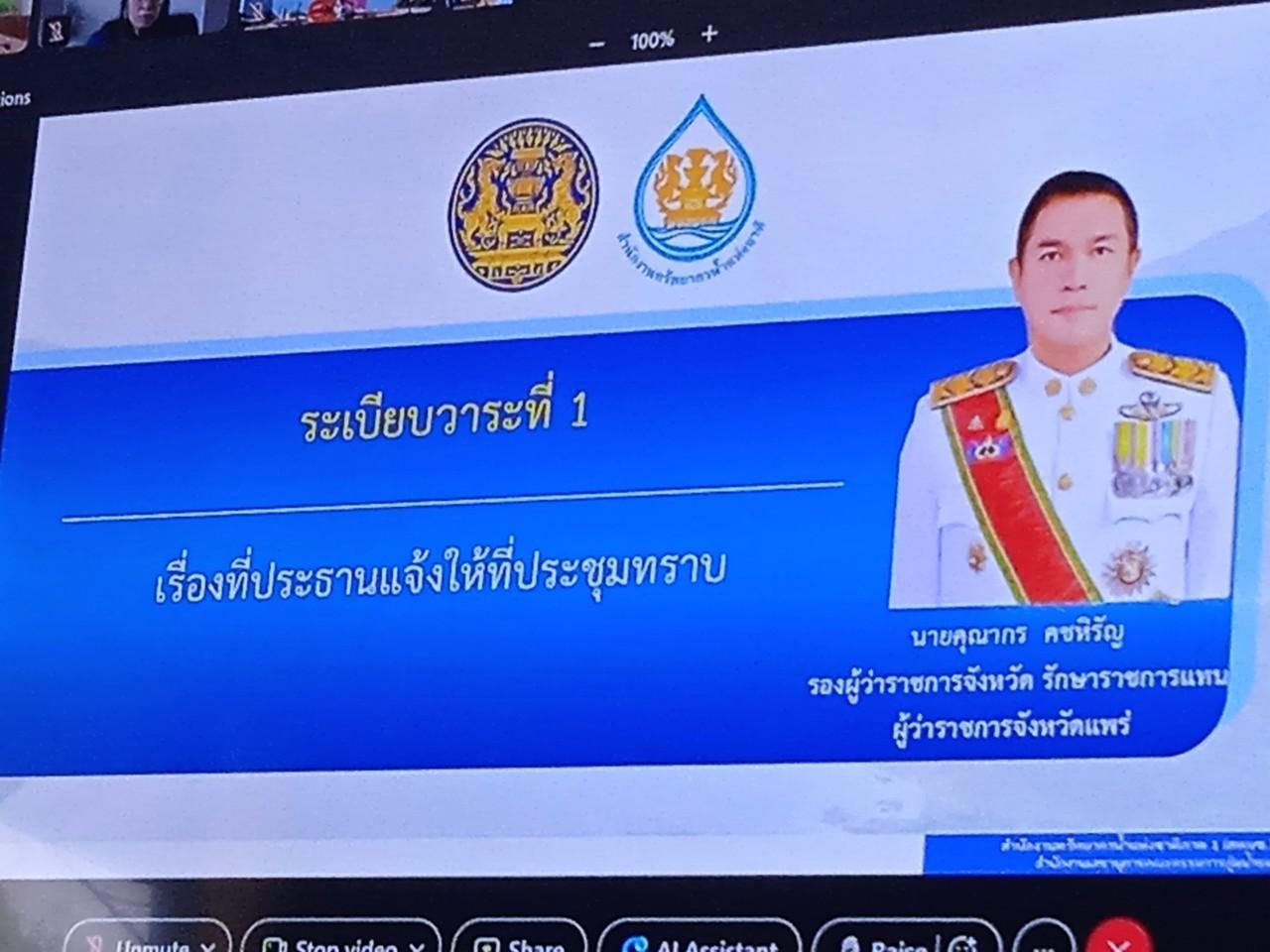 ภาพประกอบที่ 1