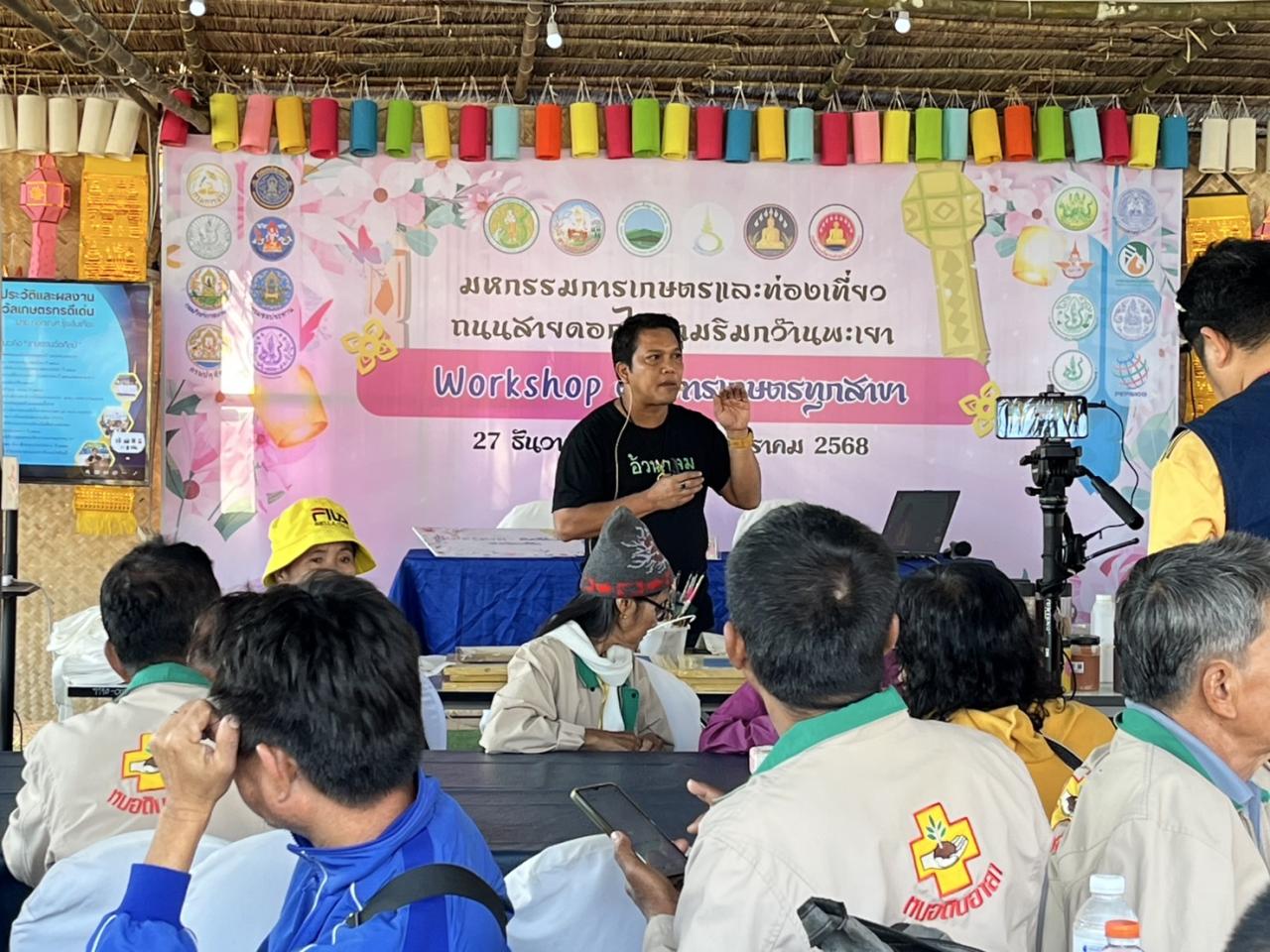 ภาพประกอบที่ 1