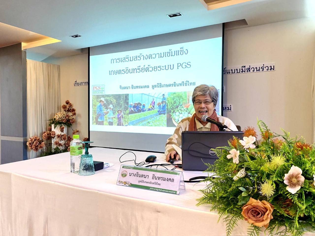 ภาพประกอบที่ 6