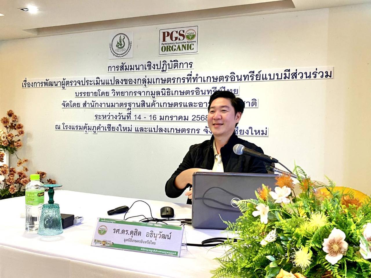 ภาพประกอบที่ 7