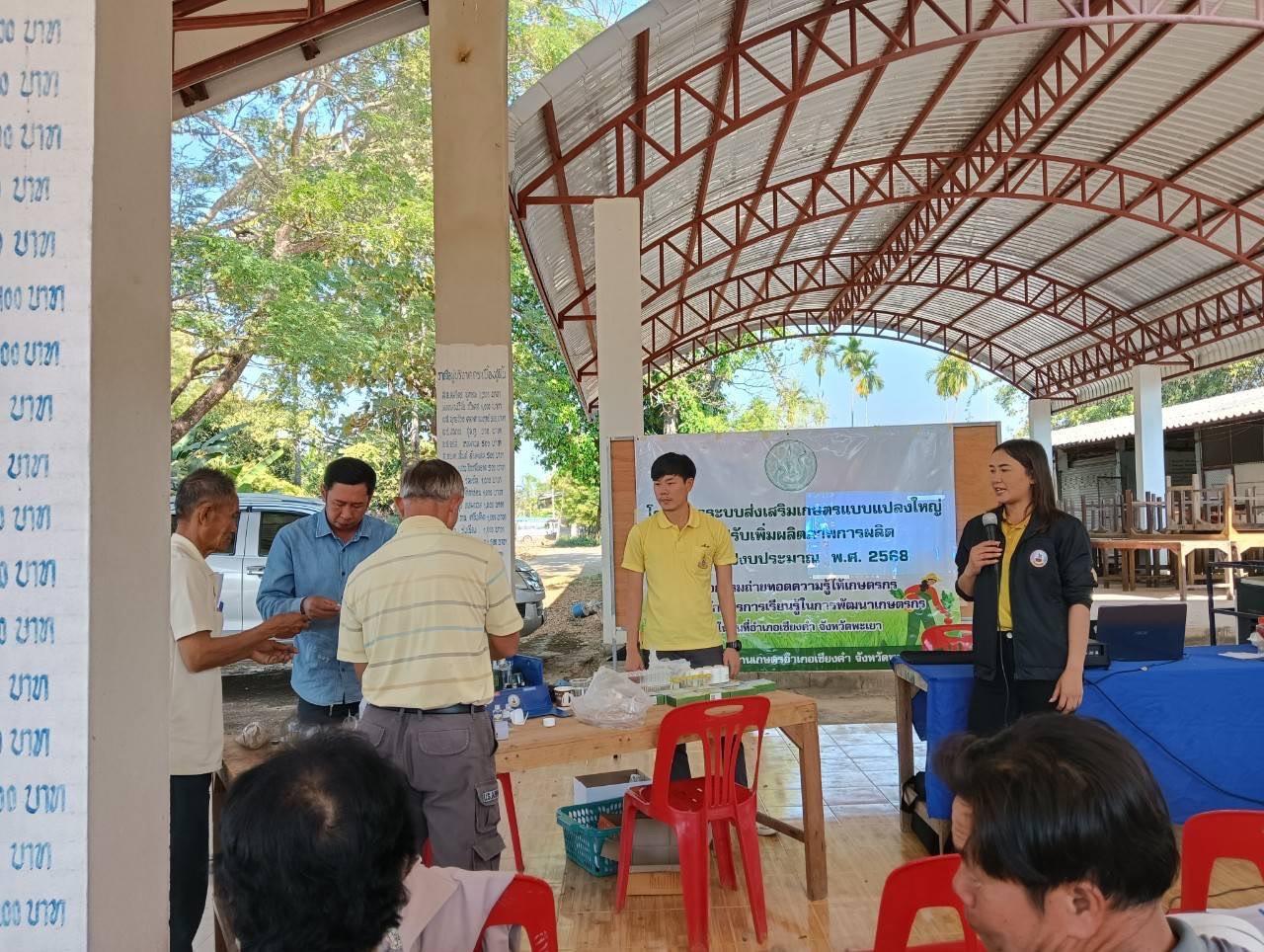 ภาพประกอบที่ 5