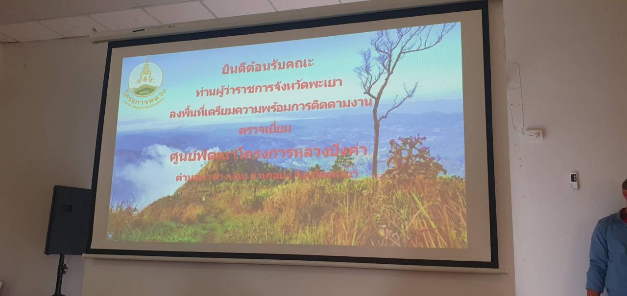 ภาพประกอบที่ 2