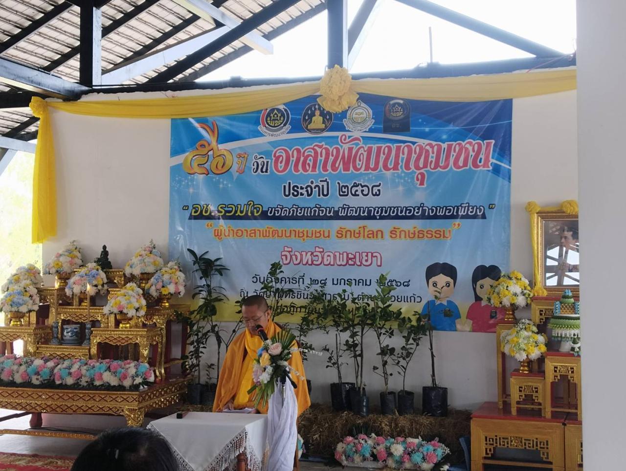 ภาพประกอบที่ 2