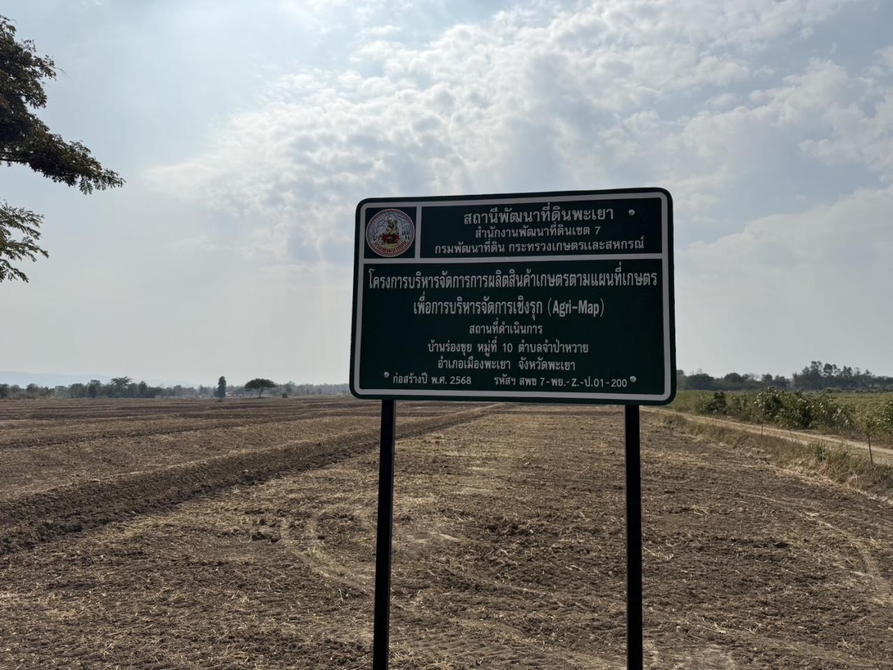 ภาพประกอบที่ 10