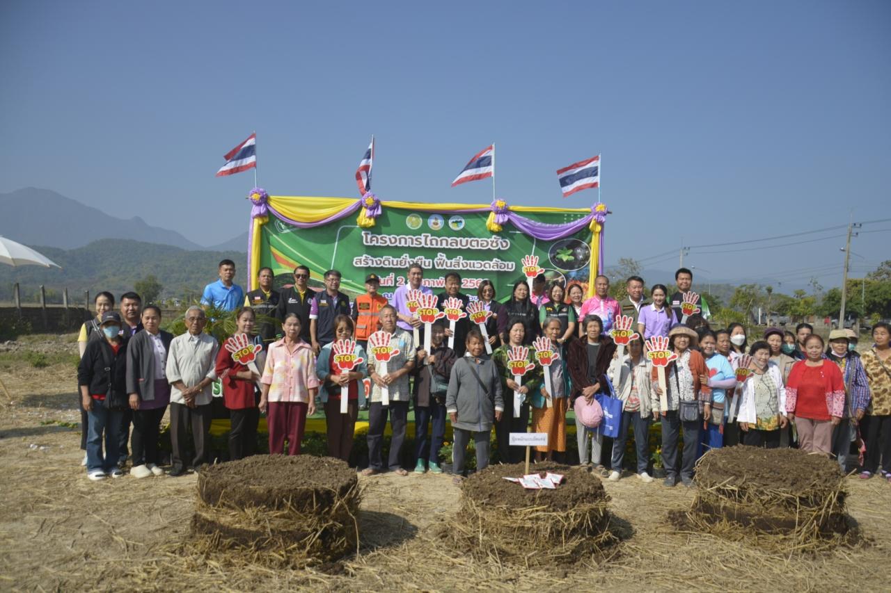 ภาพประกอบที่ 3