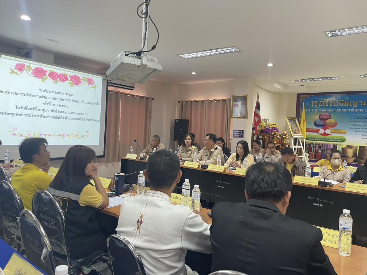 ภาพประกอบที่ 3