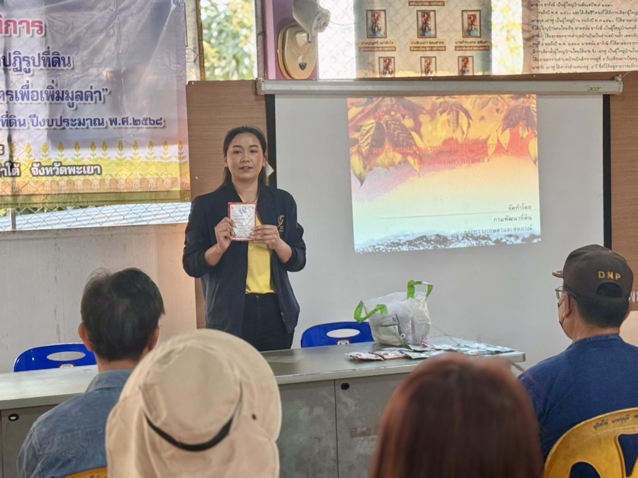 ภาพประกอบที่ 4