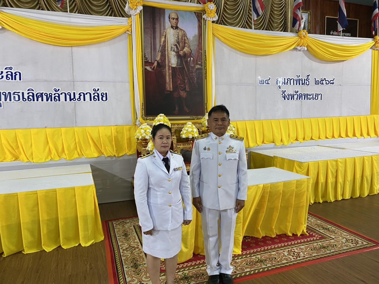 ภาพประกอบที่ 3