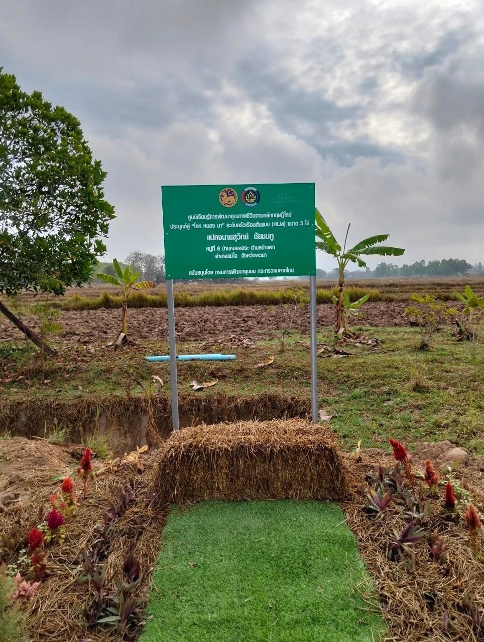 ภาพประกอบที่ 5