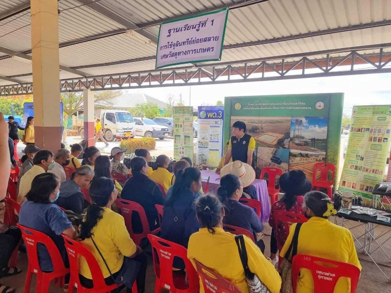 ภาพประกอบที่ 6