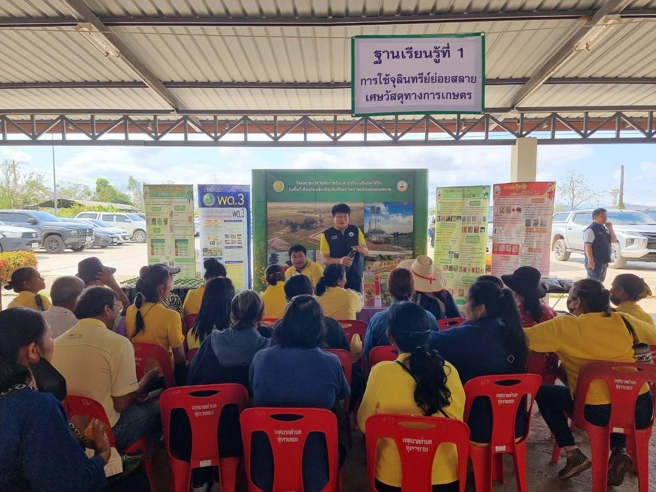 ภาพประกอบที่ 7