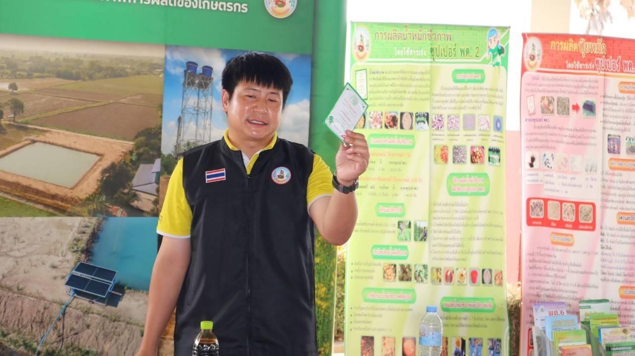 ภาพประกอบที่ 8