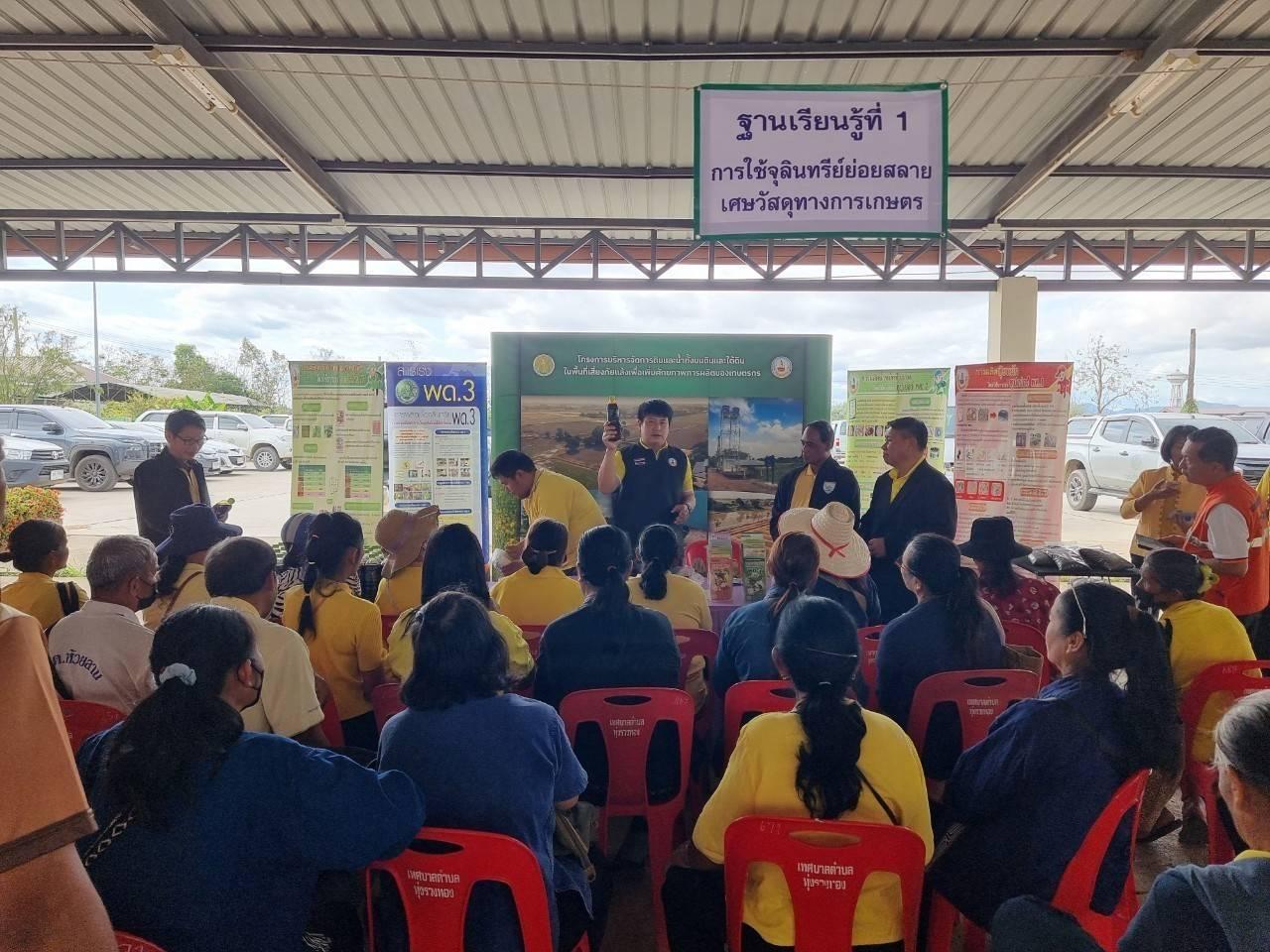 ภาพประกอบที่ 10