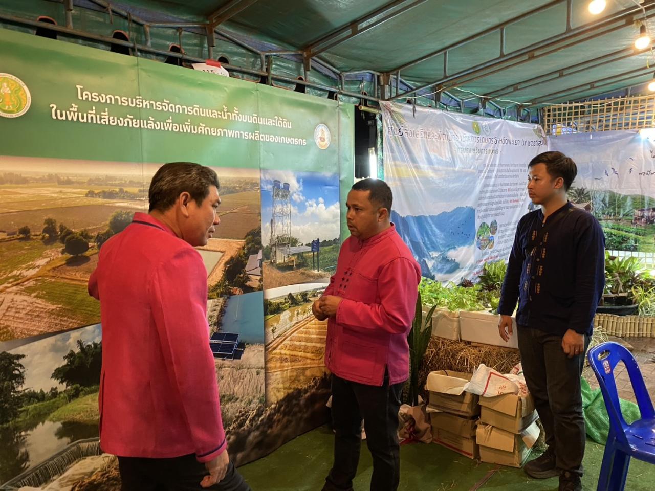 ภาพประกอบที่ 1