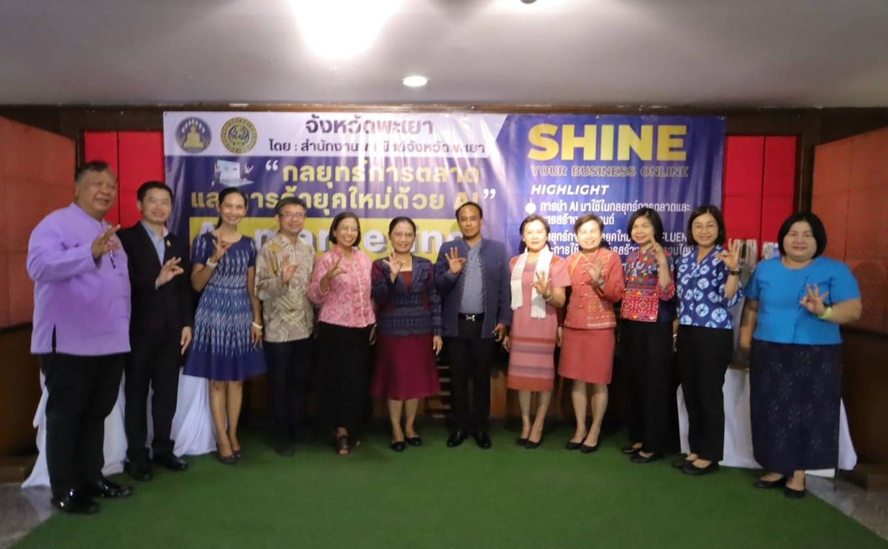 ภาพประกอบที่ 7