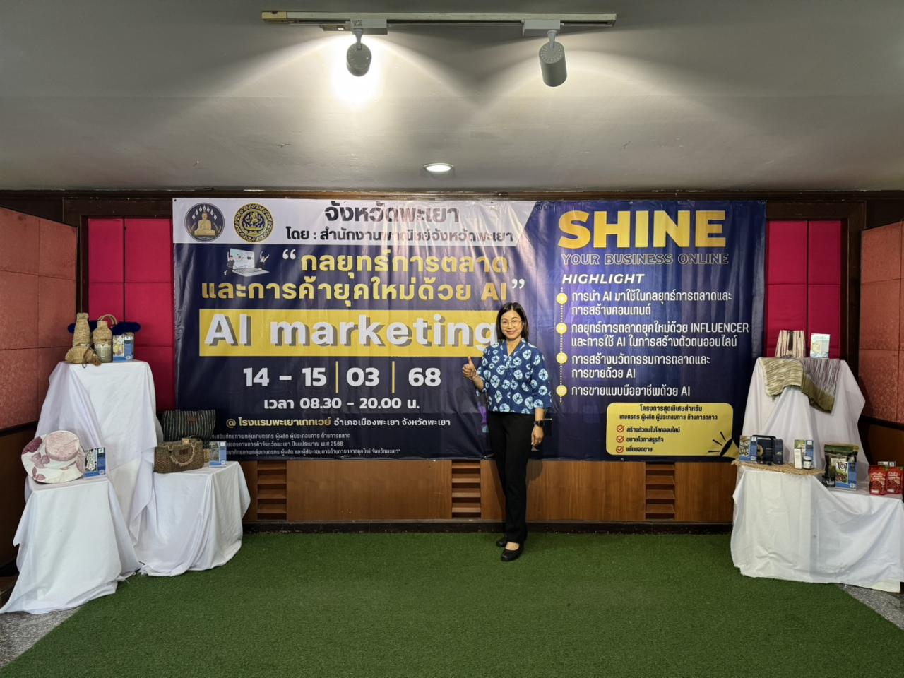 ภาพประกอบที่ 9