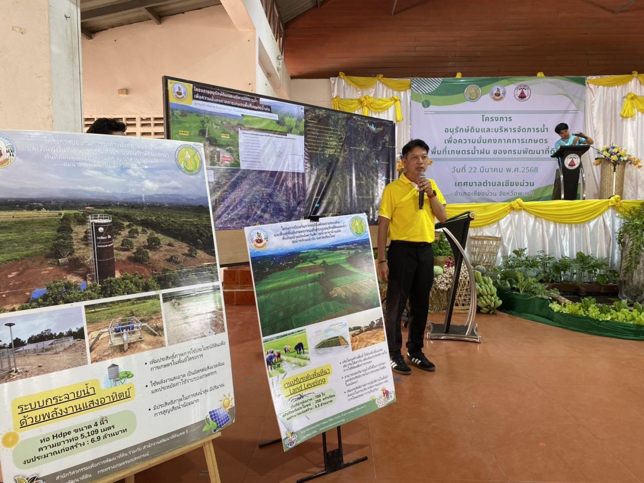 ภาพประกอบที่ 4