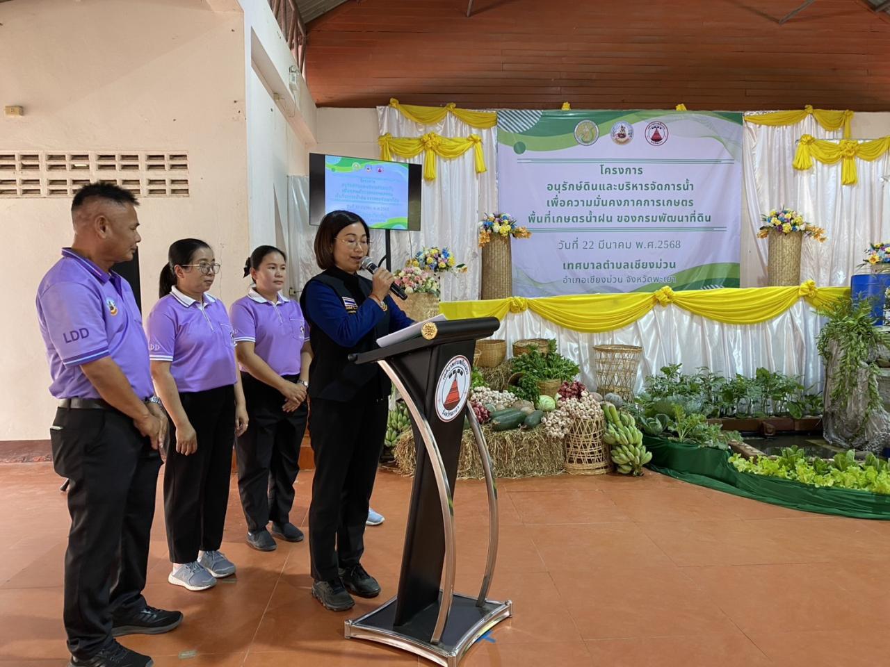 ภาพประกอบที่ 3