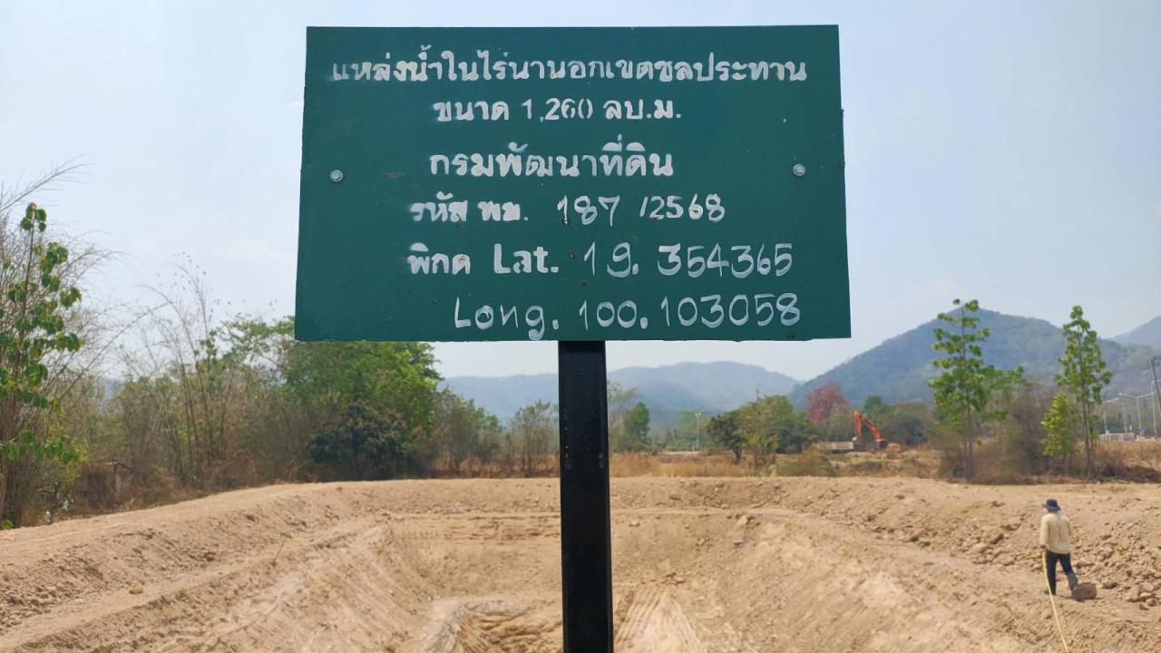 ภาพประกอบที่ 7