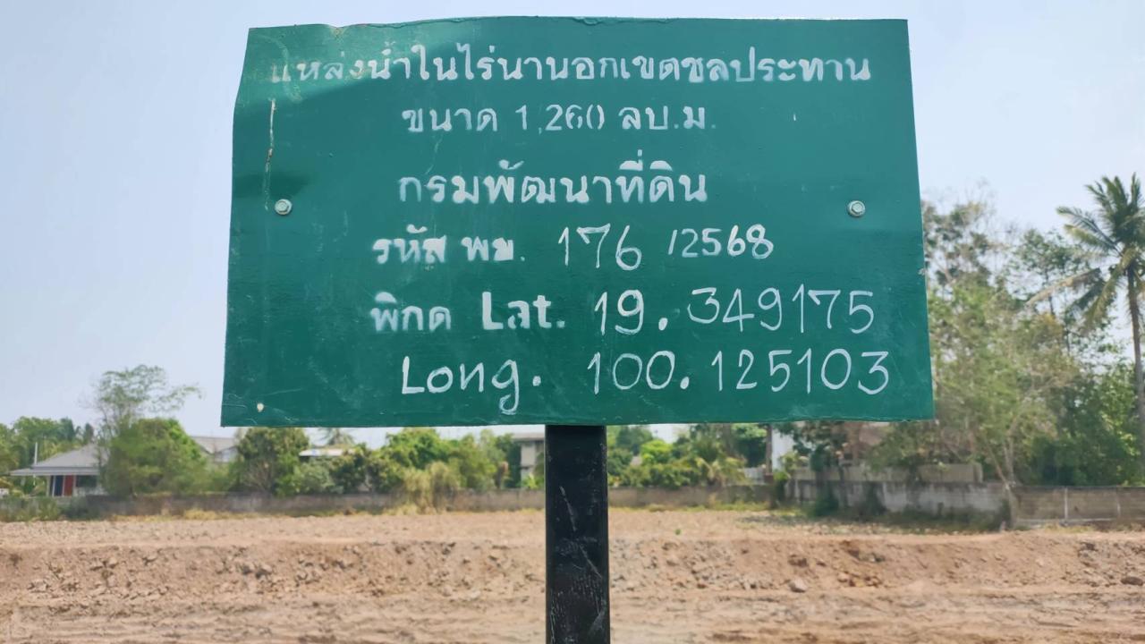 ภาพประกอบที่ 13