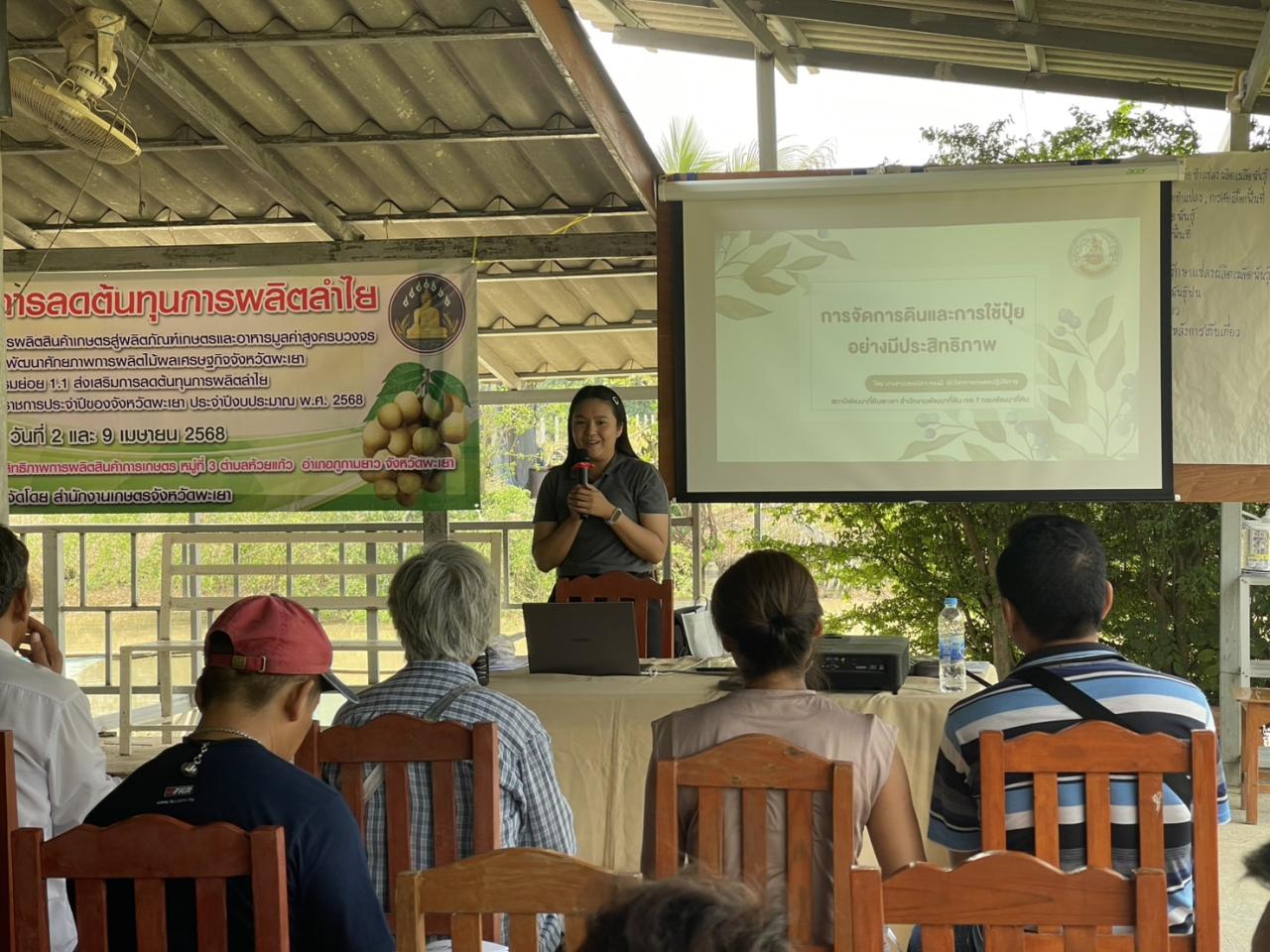 ภาพประกอบที่ 8