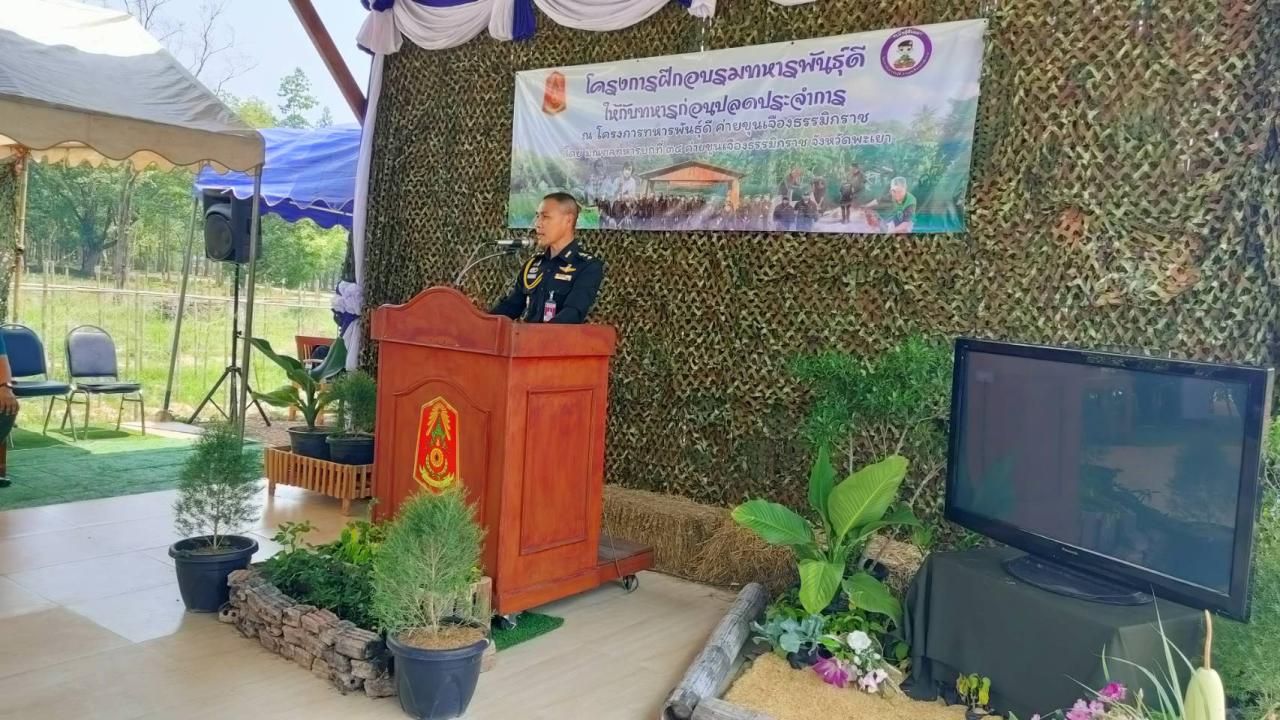 ภาพประกอบที่ 4