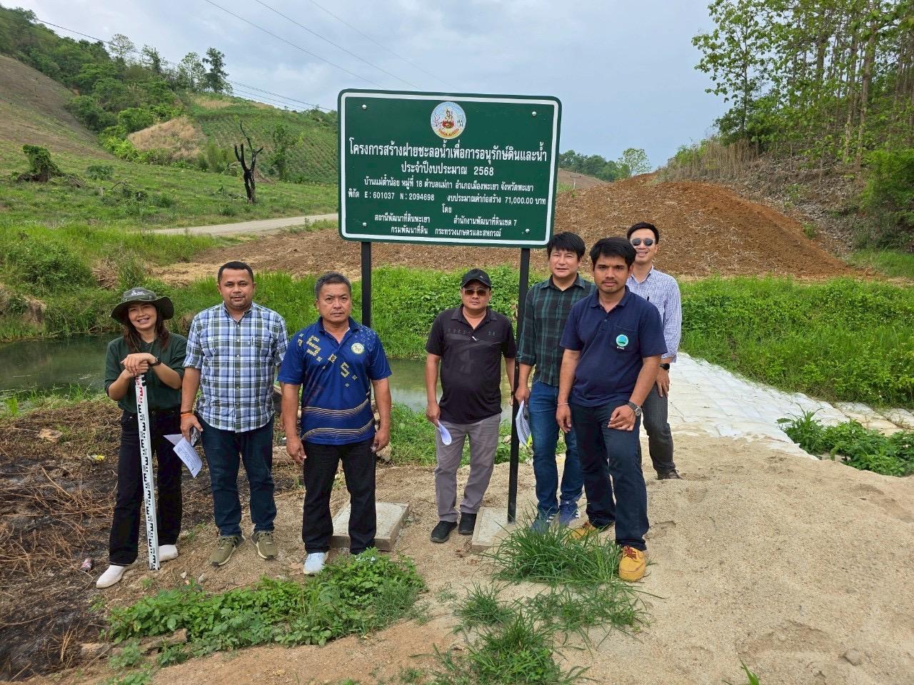 ภาพประกอบที่ 11